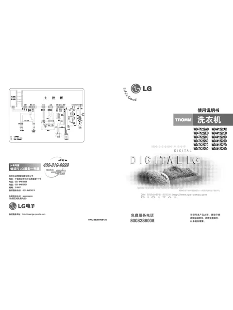 LG WD-T1222ED.ACN